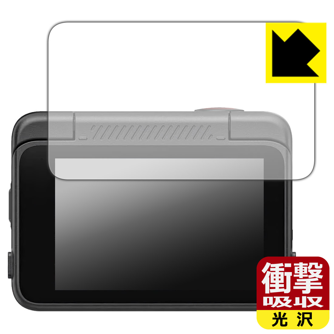 対応機種●対応機種 : SJCAM SJ30 専用の商品です。●製品内容 : 画面用フィルム1枚・クリーニングワイプ1個●特殊素材の衝撃吸収層が外部からの衝撃を吸収し、機器へのダメージをやわらげます。『衝撃吸収(光沢)の保護フィルム』●安心の国産素材を使用。日本国内の自社工場で製造し出荷しています。 ★貼り付け失敗交換サービス対象商品★ 国内自社工場製造・発送だからできる 安心の製品保証とサポート ■製品保証 お届けした製品が誤っていたり、不具合があった場合などには、お届けから1ヶ月以内にメールにてお問い合わせください。交換等対応させていただきます。[キャンセル・返品（返金・交換）について] ■■貼り付け失敗時の交換サービス■■貼り付けに失敗しても1回だけ無償交換ができます。(失敗したフィルムをお送りいただき、新品に無償交換します。往復の送料のみお客様にご負担をお願いいたします。詳しくは製品に同封の紙をご確認ください) ■■保護フィルム貼り付け代行サービス■■保護フィルムの貼り付け作業に自信がない方には、PDA工房で貼り付け作業を代行いたします。(PDA工房の保護フィルムのみが対象です。詳しくは製品に同封の紙をご確認ください) 衝撃吸収【光沢】保護フィルム 素材説明 ■衝撃を吸収＆割れない安心感特殊素材の衝撃吸収層がたわむことで衝撃を吸収し、液晶画面や機器へのダメージをやわらげます。ガラスフィルムは割れることがあるため、破損部分でケガをすることがありますが、このフィルムはPET素材ですので、絶対に割れず、安全にお使いいただけます。もちろん割れたカケラが落ちることもありませんので、異物混入などのトラブルも未然に防ぎます。■高級感あふれる光沢と画質を損なわない透明度！貼っていることを意識させないほどの高い透明度に、高級感あふれる光沢・クリアな仕上げとなります。動画視聴や画像編集など、機器本来の発色を重視したい方におすすめです。■フッ素加工で汚れがつきにくく、指滑りもなめらか！表面はフッ素コーティングがされており、皮脂や汚れがつきにくく、また、落ちやすくなっています。指滑りもなめらかで、快適な使用感です。■抗菌加工で清潔抗菌加工によりフィルム表面の菌の繁殖を抑えることができます。清潔な画面を保ちたい方におすすめです。※抗菌率99.9％ / JIS Z2801 抗菌性試験方法による評価■気泡の入りにくい特殊な自己吸着タイプ接着面は気泡の入りにくい特殊な自己吸着タイプです。素材に柔軟性があり、貼り付け作業も簡単にできます。また、はがすときにガラス製フィルムのように割れてしまうことはありません。貼り直しが何度でもできるので、正しい位置へ貼り付けられるまでやり直すことができます。■安心の日本製最高級グレードの国産素材を日本国内の弊社工場で加工している完全な Made in Japan です。安心の品質をお届けします。 【ポスト投函送料無料】商品は【ポスト投函発送 (追跡可能メール便)】で発送します。お急ぎ、配達日時を指定されたい方は以下のクーポンを同時購入ください。【お急ぎ便クーポン】　プラス110円(税込)で速達扱いでの発送。お届けはポストへの投函となります。【配達日時指定クーポン】　プラス550円(税込)で配達日時を指定し、宅配便で発送させていただきます。【お急ぎ便クーポン】はこちらをクリック【配達日時指定クーポン】はこちらをクリック