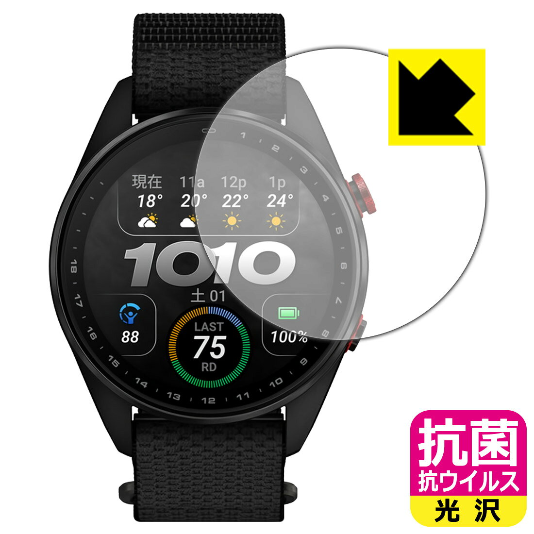 対応機種●対応機種 : GARMIN Approach S72 【ケースサイズ 47mm用】 専用の商品です。 (ガーミン アプローチ)●製品内容 : 画面用フィルム1枚・クリーニングワイプ1個●高い除菌性能が長期間持続！『抗菌 抗ウイルス(光沢)の保護フィルム』●富士フイルム Hydro Ag＋抗菌フィルム採用。日本国内の自社工場で製造し出荷しています。 ★貼り付け失敗交換サービス対象商品★ 国内自社工場製造・発送だからできる 安心の製品保証とサポート ■製品保証 お届けした製品が誤っていたり、不具合があった場合などには、お届けから1ヶ月以内にメールにてお問い合わせください。交換等対応させていただきます。[キャンセル・返品（返金・交換）について] ■■貼り付け失敗時の交換サービス■■貼り付けに失敗しても1回だけ無償交換ができます。(失敗したフィルムをお送りいただき、新品に無償交換します。往復の送料のみお客様にご負担をお願いいたします。詳しくは製品に同封の紙をご確認ください) ■■保護フィルム貼り付け代行サービス■■保護フィルムの貼り付け作業に自信がない方には、PDA工房で貼り付け作業を代行いたします。(PDA工房の保護フィルムのみが対象です。詳しくは製品に同封の紙をご確認ください) 抗菌 抗ウイルス【光沢】保護フィルム 素材説明 ■Hydro Ag＋抗菌フィルムを採用！高い除菌性能が長期間持続！富士フイルム Hydro Ag＋抗菌フィルム採用。Hydro Ag＋は、細菌だけでなく、ウイルスやカビなど、さまざまな微生物の増殖を抑制します。またSIAA（抗菌製品技術協議会）認証マークも取得しており、高い安全性も確認できています。※全ての微生物への効果を保証するものではありません。※本製品は医薬品・医薬部外品ではありません。抗菌性能JIS Z 2801 準拠（35℃100％）黄色ブドウ球菌（グラム陽性菌）：99.99％死滅（24時間）大腸菌（グラム陰性菌）：99.99％死滅（24時間）耐薬品性耐次亜塩素酸（ピューラックス）：外観、抗菌性能に劣化無し耐アルコール（IPA）：外観、抗菌性能に劣化無し清拭耐性乾拭き5000回：外観、抗菌性能に劣化無し水拭き5000回：外観、抗菌性能に劣化無し■高級感あふれる光沢と画質を損なわない透明度！貼っていることを意識させないほどの高い透明度に、高級感あふれる光沢・クリアな仕上げとなります。動画視聴や画像編集など、機器本来の発色を重視したい方におすすめです。■気泡の入りにくい特殊な自己吸着タイプ接着面は気泡の入りにくい特殊な自己吸着タイプです。素材に柔軟性があり、貼り付け作業も簡単にできます。また、はがすときにガラス製フィルムのように割れてしまうことはありません。貼り直しが何度でもできるので、正しい位置へ貼り付けられるまでやり直すことができます。■安心の日本製富士フイルム Hydro Ag＋抗菌フィルム採用。日本国内の弊社工場で加工している Made in Japan です。安心の品質をお届けします。 【ポスト投函送料無料】商品は【ポスト投函発送 (追跡可能メール便)】で発送します。お急ぎ、配達日時を指定されたい方は以下のクーポンを同時購入ください。【お急ぎ便クーポン】　プラス110円(税込)で速達扱いでの発送。お届けはポストへの投函となります。【配達日時指定クーポン】　プラス550円(税込)で配達日時を指定し、宅配便で発送させていただきます。【お急ぎ便クーポン】はこちらをクリック【配達日時指定クーポン】はこちらをクリック