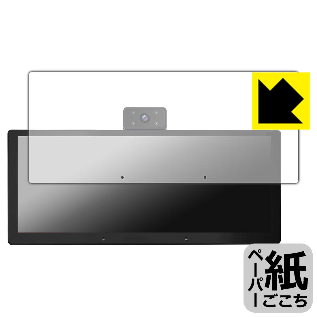 対応機種●対応機種 : ATOTO P10 (P1025M2M) 専用の商品です。●製品内容 : 画面用フィルム1枚・クリーニングワイプ1個●紙に書くような描き心地を実現する、ペーパーテクスチャ 保護フィルムです。表面はアンチグレア(反射防止)タイプなので、光の反射や映り込みを抑えます。※本製品はフィルムの表面を特殊加工し、スタイラス等で筆記する際に抵抗を持たせるようにしております。そのため、タブレットのガラス面に直接描く場合に比べ、ペン先の摩耗が大きくなります。あらかじめご了承ください。『紙ごこち(非光沢)の保護フィルム』●安心の国産素材を使用。日本国内の自社工場で製造し出荷しています。 ★貼り付け失敗交換サービス対象商品★ 国内自社工場製造・発送だからできる 安心の製品保証とサポート ■製品保証 お届けした製品が誤っていたり、不具合があった場合などには、お届けから1ヶ月以内にメールにてお問い合わせください。交換等対応させていただきます。[キャンセル・返品（返金・交換）について] ■■貼り付け失敗時の交換サービス■■貼り付けに失敗しても1回だけ無償交換ができます。(失敗したフィルムをお送りいただき、新品に無償交換します。往復の送料のみお客様にご負担をお願いいたします。詳しくは製品に同封の紙をご確認ください) ■■保護フィルム貼り付け代行サービス■■保護フィルムの貼り付け作業に自信がない方には、PDA工房で貼り付け作業を代行いたします。(PDA工房の保護フィルムのみが対象です。詳しくは製品に同封の紙をご確認ください) ペーパーライク保護フィルム 素材説明 ■表面の特殊加工により、鉛筆で紙に書いているような描き心地を実現！板状タブレットの場合は紙を敷いて使用されていたイラストレーターさんや漫画家さんも多いようですが、液晶タブレットの場合は紙を敷くわけにもいかず、ペンの滑りなど気になる方もいらっしゃると思います。このフィルムは表面の特殊加工により、紙に書いているような「カリカリというペンの感触」と描き心地を実現しました。液晶タブレットのガラス面にペンで書く際の「つるつるした感触」を改善したい方におすすめのフィルムです。※本製品はフィルムの表面を特殊加工し、スタイラス等で筆記する際に抵抗を持たせるようにしております。そのため、タブレットのガラス面に直接描く場合に比べ、ペン先の摩耗が大きくなります。また、ペン先の素材や硬さなどで描く感覚が変わる場合があります。あらかじめご了承ください。■画面の映り込みを抑える反射防止タイプ！表面に微細な凹凸を作ることにより、外光を乱反射させギラツキを抑える「アンチグレア加工」がされております。屋外での太陽光の映り込み、屋内でも蛍光灯などの映り込みが気になるシーンが多い方におすすめです。■気泡の入りにくい特殊な自己吸着タイプ接着面は気泡の入りにくい特殊な自己吸着タイプです。素材に柔軟性があり、貼り付け作業も簡単にできます。また、はがすときにガラス製フィルムのように割れてしまうことはありません。貼り直しが何度でもできるので、正しい位置へ貼り付けられるまでやり直すことができます。■安心の日本製最高級グレードの国産素材を日本国内の弊社工場で加工している完全な Made in Japan です。安心の品質をお届けします。 【ポスト投函送料無料】商品は【ポスト投函発送 (追跡可能メール便)】で発送します。お急ぎ、配達日時を指定されたい方は以下のクーポンを同時購入ください。【お急ぎ便クーポン】　プラス110円(税込)で速達扱いでの発送。お届けはポストへの投函となります。【配達日時指定クーポン】　プラス550円(税込)で配達日時を指定し、宅配便で発送させていただきます。【お急ぎ便クーポン】はこちらをクリック【配達日時指定クーポン】はこちらをクリック