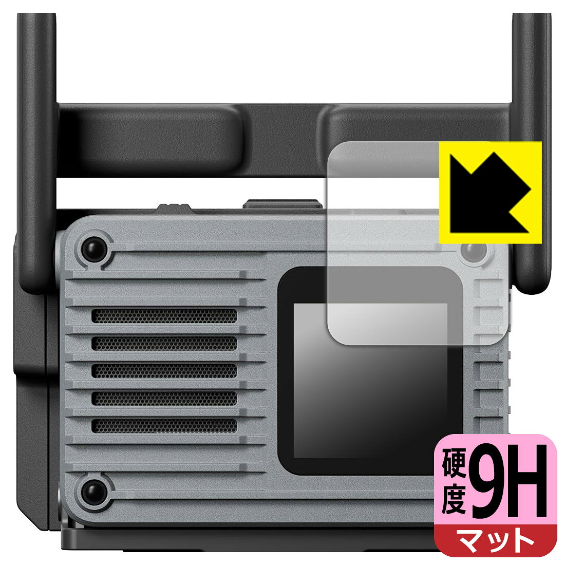 9H高硬度【 反射低減 】保護フィルム DJI SDR Transmission 2 日本製 自社製造直販