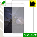 ペーパーライク保護フィルム Alfawise tab 日本製 自社製造直販(2)