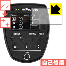 キズ自己修復保護フィルム Profoto Air Remote TTL 日本製 自社製造直販