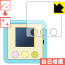 すみっコぐらし すみっコあつめ用 キズ自己修復保護フィルム 日本製 自社製造直販