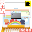 あそんでまなべる!マウスでクリック!アンパンマンパソコン用【 全面保護タイプ 】 キズ自己修復保護フィルム 日本製 自社製造直販(3)