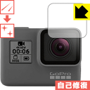 キズ自己修復保護フィルム GoPro HERO7 Black / HERO6 / HERO5 / HERO (レンズ部用) 日本製 自社製造直販