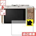 キズ自己修復保護フィルム OLYMPUS PEN E-PL9