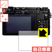 キズ自己修復保護フィルム Panasonic LUMIX G99 / GX7 MarkIII 日本製 自社製造直販