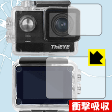 衝撃吸収【 光沢 】保護フィルム Thieye E7【 防水ケース用(モニター部・レンズ部) 】 日本製 自社製造直販