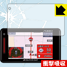 衝撃吸収【光沢】保護フィルム GPS レーダー探知機 SUPER CAT (2018年モデル) 日本製 自社製造直販