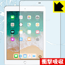 衝撃吸収【 光沢 】保護フィルム iPad(第6世代) 2018年3月発売モデル (前面のみ) 日本製 自社製造直販(2)