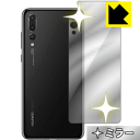 Mirror Shield t@[EFC HUAWEI P20 Pro (wʂ̂) { А