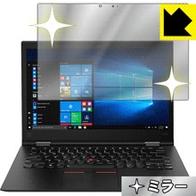 Mirror Shield ThinkPad X1 Yoga (2018モデル)【 IRカメラなしモデル 】 日本製 自社製造直販