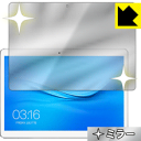 Mirror Shield Teclast A10S 日本製 自社製造直販(2)