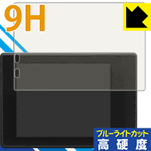 Rakuten - 9H高硬度【 ブルーライトカット 】保護フィルム Thieye E7 日本製 自社製造直販