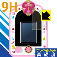 HUGっと!プリキュア おしごといろいろ!プリキュアミライパッド用 9H高硬度【 ブルーライトカット 】保護フィルム 日本製 自社製造直販