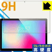 9H高硬度【 ブルーライトカット 】保護フィルム ALLDOCUBE Power M3 日本製 自社製造直販 9H高硬度【 ブルーライトカット 】保護フィルム ALLDOCUBE Power M3 日本製 自社製造直販