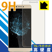9H高硬度【 ブルーライトカット 】保護フィルム LeTV LeRee Le 3 日本製 自社製造直販