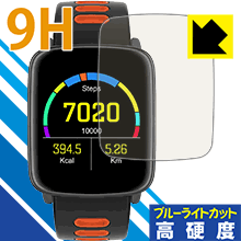 9H高硬度【 ブルーライトカット 】保護フィルム Yamay 1.54インチHD画面スマートブレスレット 日本製 自社製造直販