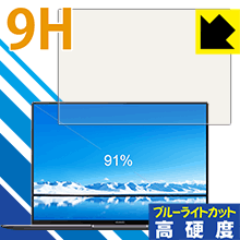 樂天商城 - 9H高硬度【 ブルーライトカット 】保護フィルム ファーウェイ HUAWEI MateBook X Pro 日本製 自社製造直販