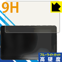 9H高硬度【 ブルーライトカット 】保護フィルム TEC.BEAN 4K WIFI アクションカメラ T3 日本製 自社製造直販