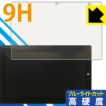 9H高硬度【ブルーライトカット】保護フィルム VersaPro タイプVS＜VS-U＞ 日本製 自社製造直販