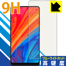 新品　xiaomi mix2s 　ガラスフィルム付き 楽天市場】mi mix2s ガラスフィルムの通販
