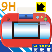 カメラで遊んで学べる!マジックタブレット用 9H高硬度【 ブルーライトカット 】保護フィルム 日本製 自社製造直販