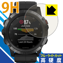 9H高硬度【 ブルーライトカット 】保護フィルム ガーミン GARMIN fenix 5X Plus 日本製 自社製造直販