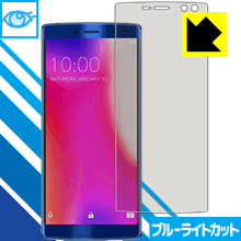 【1000円ポッキリ】【ポイント5倍】ブルーライトカット【光沢】保護フィルム DOOGEE BL12000 Pro 日本製 自社製造直販 買いまわりにオススメ