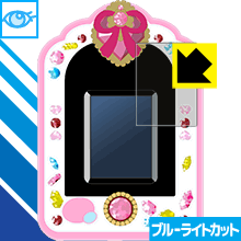 HUGっと!プリキュア おしごといろいろ!プリキュアミライパッド用 ブルーライトカット保護フィルム 日本製 自社製造直販
