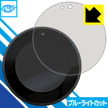 【 1000円ポッキリ 】【 ポイント5倍 】ブルーライトカット【 光沢 】保護フィルム Amazon Echo Spot 日本製 自社製造直販 買いまわりにオススメ