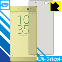 Rakuten - 【 1000円ポッキリ 】【 ポイント5倍 】ブルーライトカット【 光沢 】保護フィルム エクスペリア Xperia XA Ultra 日本製 自社製造直販 買いまわりにオススメ