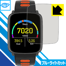 ブルーライトカット保護フィルム Yamay 1.54インチHD画面スマートブレスレット 日本製 自社製造直販