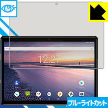 Rakuten - ブルーライトカット保護フィルム CHUWI Hi9 Air 日本製 自社製造直販