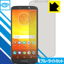 ブルーライトカット保護フィルム Moto E5 日本製 自社製造直販