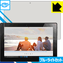 Rakuten - ブルーライトカット保護フィルム Lenovo ideapad MIIX 310 日本製 自社製造直販
