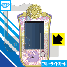 【 1000円ポッキリ 】【 ポイント5倍 】魔法×戦士 マジマジョピュアーズ! マジョカパレット用 ブルーライトカット【 光沢 】保護フィルム 日本製 自社製...