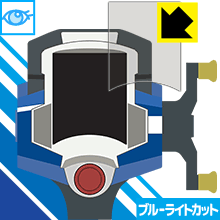 バーチャルマスターズ スピリッツ 360°用 ブルーライトカット保護フィルム 日本製 自社製造直販