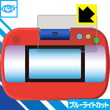 カメラで遊んで学べる!マジックタブレット用 ブルーライトカット保護フィルム 日本製 自社製造直販