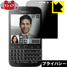 Privacy Shield【 覗き見防止・反射低減 】保護フィルム Blackberry Classic Q20 日本製 自社製造直販