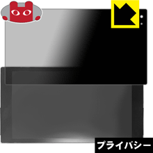 Privacy Shield保護フィルム Ockel Sirius A / Sirius A Pro 日本製 自社製造直販
