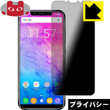 樂天商城 - Privacy Shield【 覗き見防止・反射低減 】保護フィルム OUKITEL U18 日本製 自社製造直販