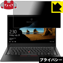 ※対応機種 : Lenovo ThinkPad X1 Carbon(2018モデル) ※写真はイメージです。「Privacy Shield」は、特殊ブラインド効果でのぞき見が防止できる『プライバシーガード液晶保護フィルム』です。●上下左右からののぞき見をしっかりガード特殊ブラインド加工されており、上下左右からディスプレイが見えなくなります。正面から画面はしっかり見えても、周りからの視線は防げますので、電車内など、人の多い場所でののぞき見を防止します。●アンチグレア(反射防止)タイプ表面はアンチグレア(反射防止)タイプなので、光の反射や映り込みを抑え、見やすくなっています。●気泡の入りにくい特殊な自己吸着タイプ接着面は気泡の入りにくい特殊な自己吸着タイプなので、簡単に貼ることができます。また、はがしても跡が残らず、何度でも貼り直しが可能です。●機器にぴったり！専用サイズそれぞれの機器にぴったりな専用サイズだから、切らずに貼るだけです。※仕様上、一般的な保護フィルムより光線透過率が下がります(約50%)。ご了承ください。※本製品は機器の液晶をキズから保護するシートです。他の目的にはご使用にならないでください。落下等の衝撃や水濡れ等による機器の破損・損傷、その他賠償については責任を負いかねます。【ポスト投函送料無料】商品は【ポスト投函発送 (追跡可能メール便)】で発送します。お急ぎ、配達日時を指定されたい方は以下のクーポンを同時購入ください。【お急ぎ便クーポン】　プラス110円(税込)で速達扱いでの発送。お届けはポストへの投函となります。【配達日時指定クーポン】　プラス550円(税込)で配達日時を指定し、宅配便で発送させていただきます。【お急ぎ便クーポン】はこちらをクリック【配達日時指定クーポン】はこちらをクリック特殊ブラインド効果でのぞき見が防止できる『プライバシーガード液晶保護フィルム』！