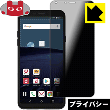 楽天市場】lg style l-03k フィルム 覗き見防止の通販