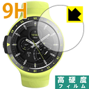 9H高硬度【光沢】保護フィルム Ticwatch S Sport Smartwatch 日本製 自社製造直販