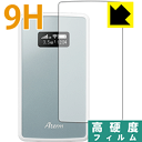 9H高硬度【光沢】保護フィルム Aterm MP01LN / MP02LN 日本製 自社製造直販