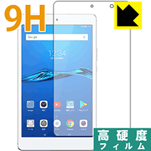 樂天商城 - 9H高硬度【 光沢 】保護フィルム MediaPad M3 Lite s 日本製 自社製造直販