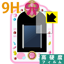 HUGっと!プリキュア おしごといろいろ!プリキュアミライパッド用 9H高硬度【 光沢 】保護フィルム 日本製 自社製造直販