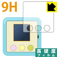 すみっコぐらし すみっコあつめ用 9H高硬度【 光沢 】保護フィルム 日本製 自社製造直販