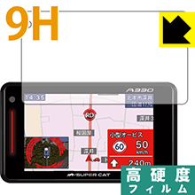 【ポスト投函送料無料】9H高硬度【光沢】保護フィルム GPS&レーダー探知機 SUPER CAT (2018年モデル) 【RCP】【smtb-kd】